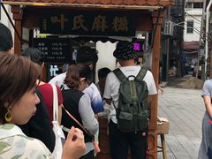 门面-叶氏麻糍(鼓浪屿店)