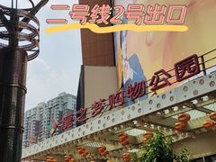 -上海龙之梦万丽酒店