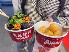 -黑色经典臭豆腐·湖南特产(步行街店)