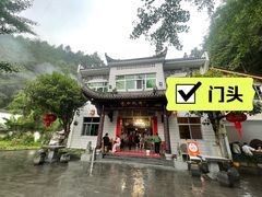 -途中饭店(开化店)