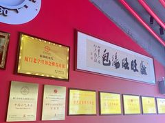 -鑫旺旺汤包(总店)