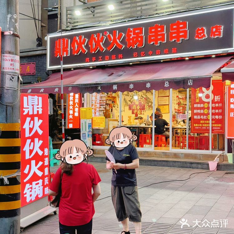 白象街午后时光，串串香里的城市记忆🍢