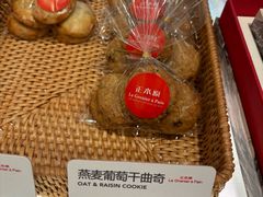 -正本原 Le Grenier a Pain(官舍店)