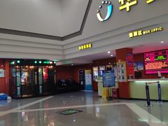-华夏影城百步亭店(杜比全景声)
