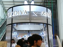 -GODIVA(国际金融中心店)