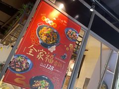 -小山城麻辣香锅(新邻生活广场店)