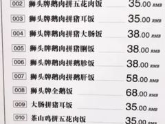 -狮头牌卤味研究所·卤味饭(花城汇南区店)