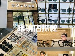 -世纪大明眼镜·林德伯格·蔡司官方授权店(武昌旗舰店)