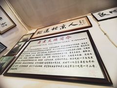 -六爷门框百年卤煮