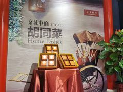 -皇城根·烤鸭·鱼头·家常菜(欧亚大观乐活城店)
