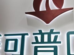 -美可普口腔医院(东街分店)