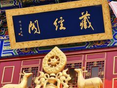 -西安市广仁寺