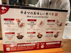-牛カツ京都勝牛(河原町蛸薬師店)