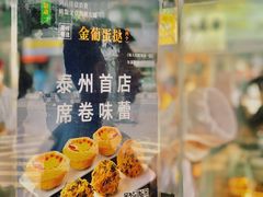 -鲍师傅糕点(海陵北路店)