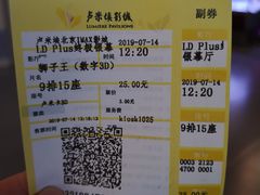 -卢米埃影城(长楹天街IMAX激光店)