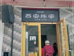 门面-陈熹公民族美食文化餐厅(中华广场店)