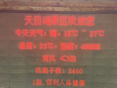 -天目湖山水园