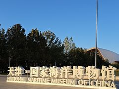 -抱抱地球咖啡馆(国家海洋博物馆店)