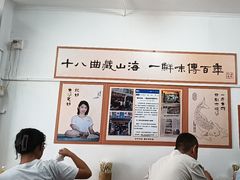 -非遗·十八曲鱼饺(西马总店)