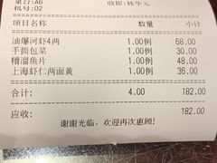 -德兴馆(广东路总店)