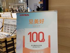 -OYEA欧野眼镜(武商MALL·众圆店)