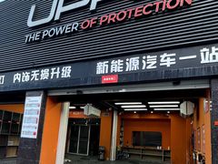 -天猫养车贴膜轻改·蓝电(优匹康桥东路店)