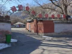 -闻道食府烙饼卷带鱼(原车耳营店原大觉寺店)