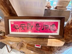 -黄泗海·黄鸡肉钵钵鸡(总店)