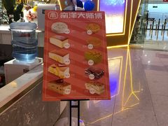 -南洋大师傅(昌平龙德广场店)