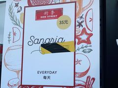 -Side Street街旁(交道口店)