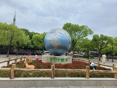 -上海野生动物园