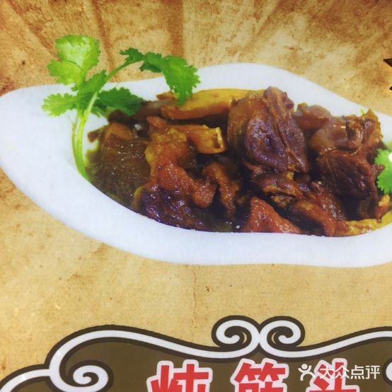 八大碗中式牛肉快餐(绥芬河店)