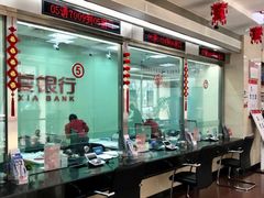 -华夏银行(北京灯市口支行)