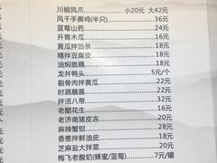 菜单-梅飞酒家(桑园路店)