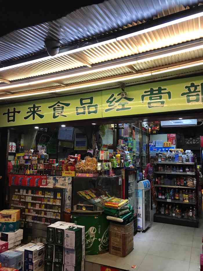 食杂店门面图片正面照图片