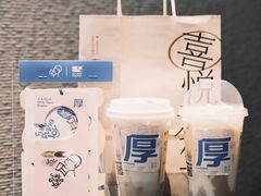 3.8超厚芋泥-喜茶(中山利和新地店)