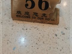 门面-明兴正宗潮州五彩鱼蛋粉面(中山六路店)