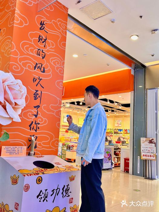 天虹购物中心(石路店)图片