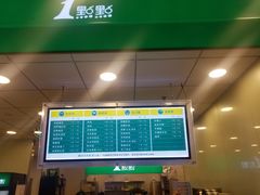 -1点点(二七万达店)