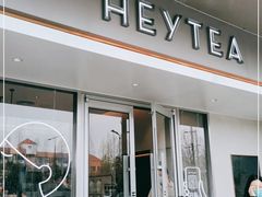 门面-喜茶(合肥中环城店)