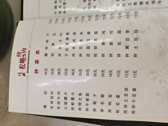 -松明一烤肉馆(鲁园店)