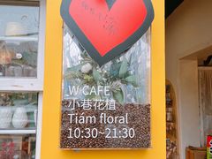 -W CAFE(甜爱路店)
