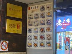 -双喜老铺(人民广场店)