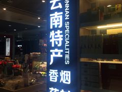 -丽江三义国际机场