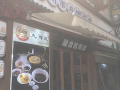 -大牌大·传统杭帮菜(湖滨店)