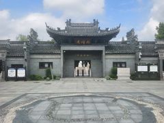 -水绘园