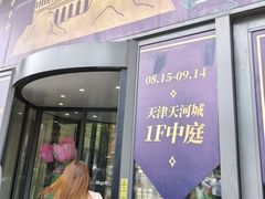 -天河城购物中心