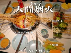 -燃尖儿自助串串火锅(新业广场店)