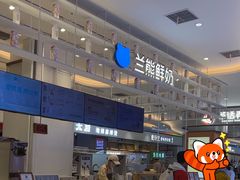 -兰熊鲜奶(昌平悦荟店)