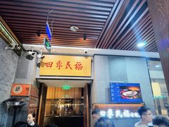 门面-四季民福烤鸭店(前门大栅栏店)